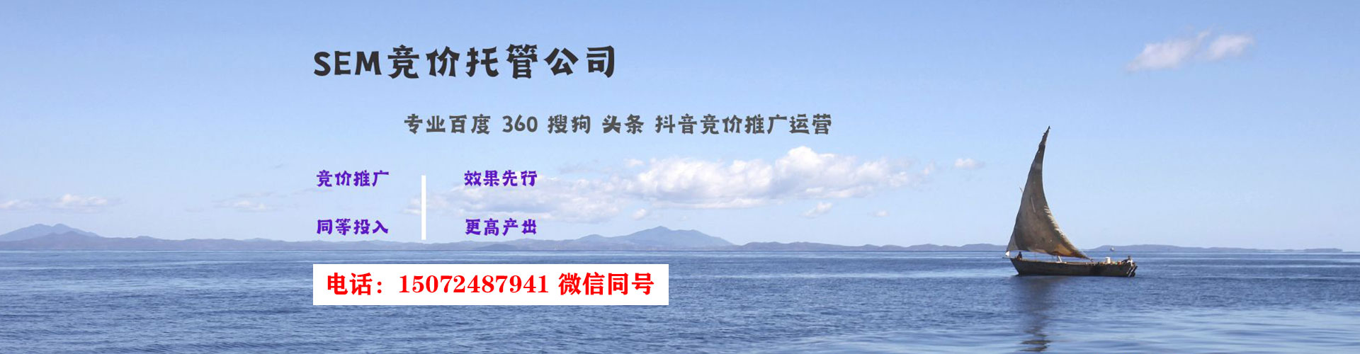 吴桥百度竞价代理